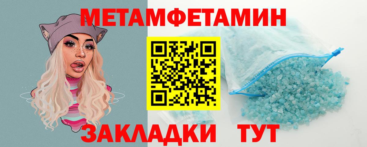АМФЕТАМИН 98% Вышний Волочёк