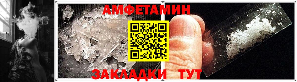 Вышний Волочёк  Амфетамин  Вход с VPN  Amphetamine Premium 