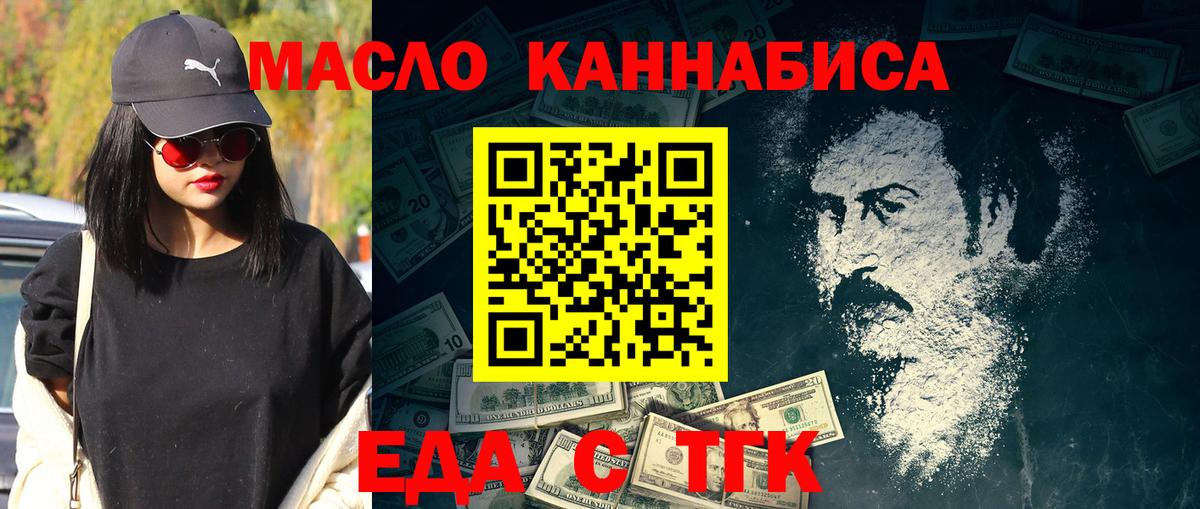 Cannafood марихуана  Вход с VPN  Вышний Волочёк 