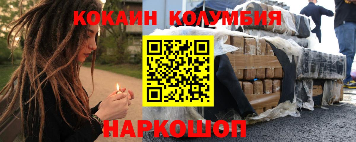COCAIN Эквадор Вышний Волочёк