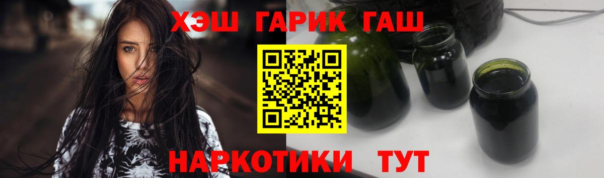 ГАШ гарик  цены   Вышний Волочёк  ГАШИШ  Гашиш Premium  Вход с VPN 