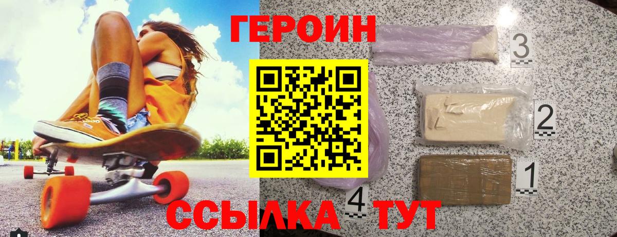 Героин хмурый Вышний Волочёк