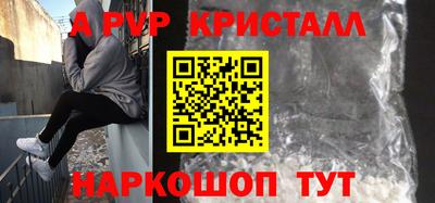 бутик Ангарск