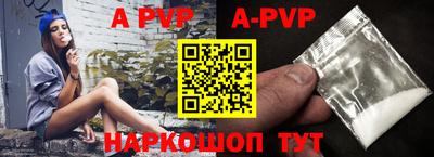 бутират Анапа