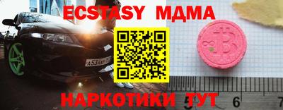 бутик Ангарск