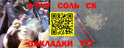 бутират Анапа