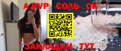 бутират Анапа