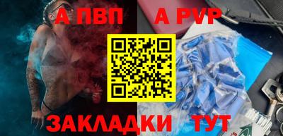 бутик Ангарск