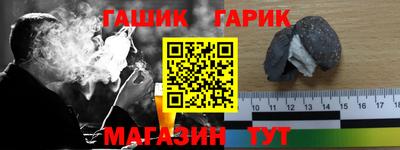 бутик Ангарск