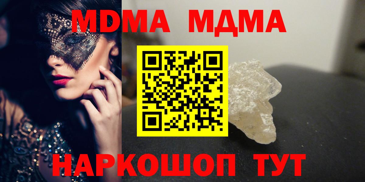 MDMA Molly Вышний Волочёк