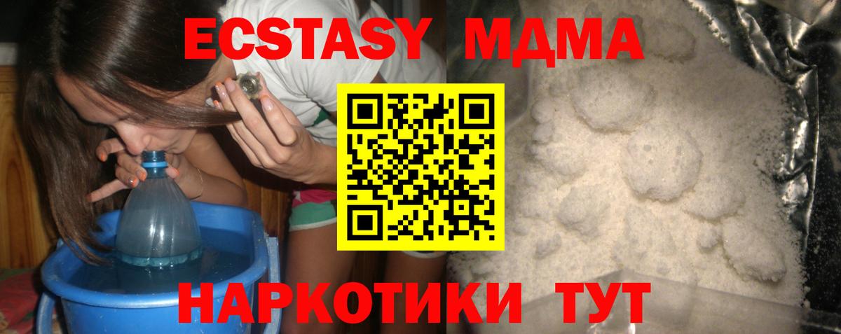 МДМА crystal  Вход с VPN  Вышний Волочёк 