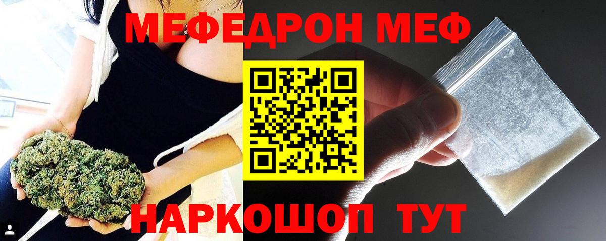 Вышний Волочёк  МЯУ-МЯУ мяу мяу  МЕФ мука  Мефедрон  Вход с VPN 