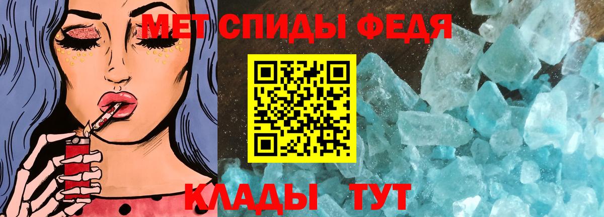 МЕТАМФЕТАМИН кристалл  Вход с VPN  Вышний Волочёк 