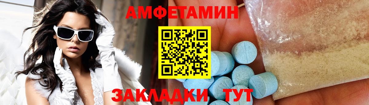 МЕТАМФЕТАМИН мет Вышний Волочёк